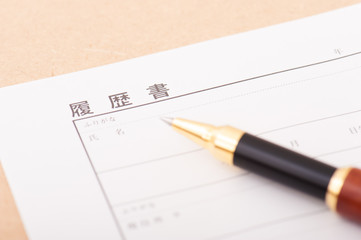 履歴書のイメージ