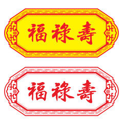 Chinese Good luck Characters outline. Blessings, Prosperity and Longevity. 