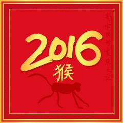 Chinese zodiac. 2016 year of the monkey. 