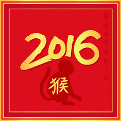 Chinese zodiac. 2016 year of the monkey. 