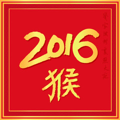 Chinese zodiac. 2016 year of the monkey. 