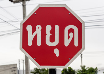 Obraz premium Stop sign on the road