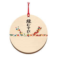 絵馬■祈る・祈願・願い事・縁結び・恋愛成就・水引・千代紙風・円