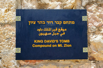 plaque on the wall of the tomb of the King David, Jerusalem