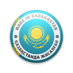 Made in Kazakhstan (non-English text - Made in Kazakhstan)