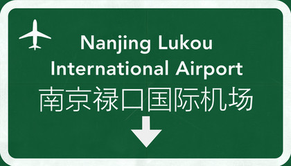 Nanjing Lukou China International Airport Highway Sign