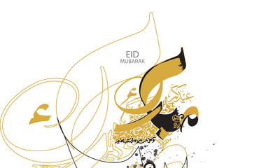 Naklejka premium Eid Mubarak greeting In Arabic