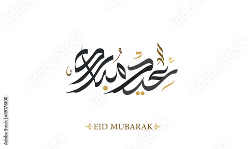 "Eid Mubarak greeting card in Arabic calligraphy" Stock 