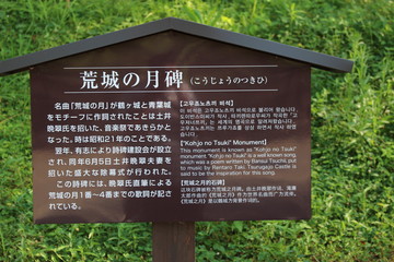 会津若松の鶴ヶ城の荒城の月
