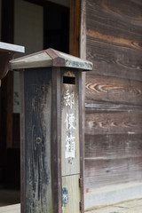 Nostalgic mailbox,Tokyo Japan