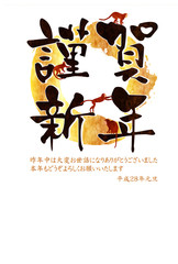 申　年賀状　背景