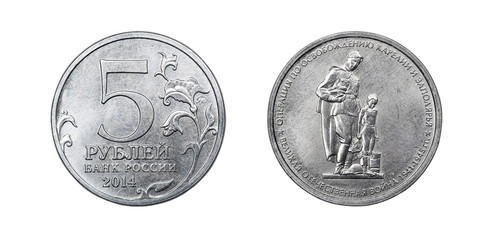 Russian coin five rubles. The Second World War. The military operation to liberate Karelia. 2014