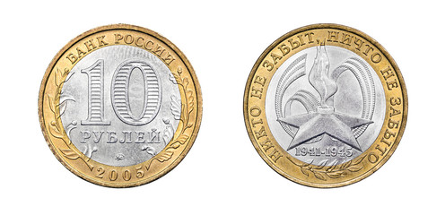 Russian coin of 10 rubles. The coin is dedicated to the victims of World War II. 2005