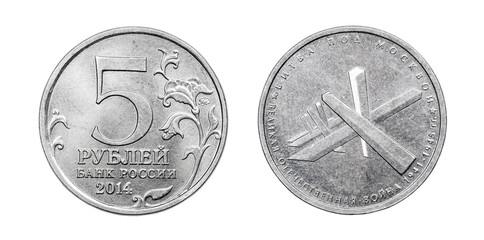 The coin five rubles. Russia