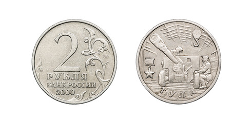 Coin 2 rubles. Russia. The Second World War. The battle for the city of Tula