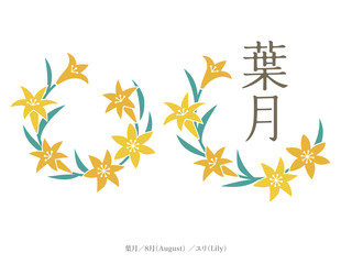 和風月名と誕生月花 師走 12月 水仙wall Mural Wallpaper Murals Mixcolours
