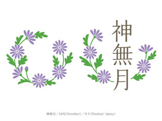 和風月名と誕生月花 師走 12月 水仙wall Mural Wallpaper Murals Mixcolours