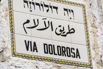 Fototapeta premium Jerusalem, Via Dolorosa, der Leidensweg.