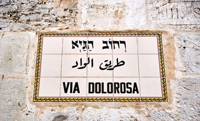 Via Dolorosa street sign in Jerusalem