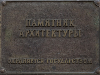 plaque with the inscription