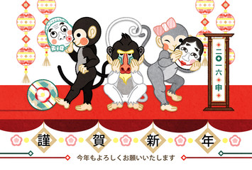 2016年申年完成年賀状テンプレート「おかめ・ひょっとこ・マンドリル」謹賀新年カラフル