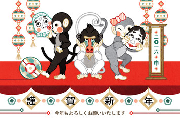 2016年申年完成年賀状テンプレート「おかめ・ひょっとこ・マンドリル」謹賀新年赤系