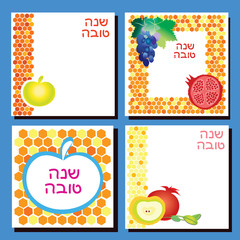 Rosh Hashana greeting card - set of 4 holidays page design and frames for Jewish New Year. Shana Tova Hebrew text. Honey, apple, pomegranate - symbol of Rosh Hashana. Vector collection. Eps 10.