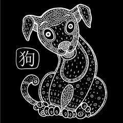 Chinese Zodiac. Animal astrological sign. dog.