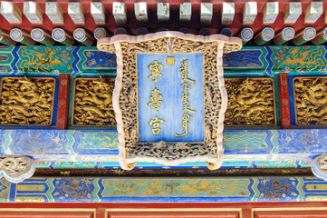 Beijing the Forbidden City building， in China