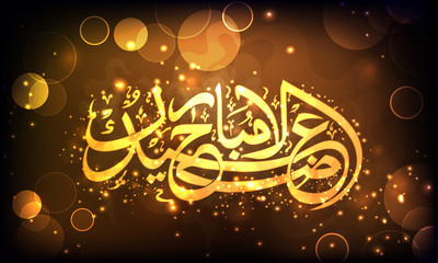 Obraz na płótnie Canvas Golden Arabic calligraphy for Eid-Al-Adha.