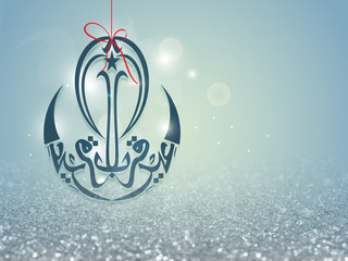 Arabic calligraphy for Eid-Al-Adha celebration.