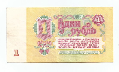 1 ruble of the USSR - the bill of 1961. The averse side of the bill. At the moment out of use