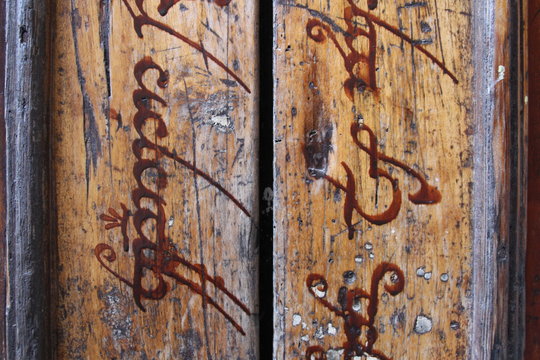 Detalle de una puerta de madera con inscripciones &eacute;lficas, Girona