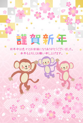 monkey_sakuraichikinga