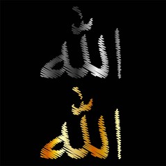 The name of Allah written in Arabic- Islamic calligraphy