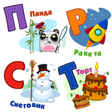 Russian alphabet pictures panda, snowman, cake and a rocket.