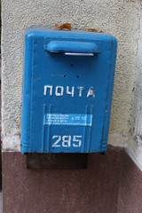 Soviet period blue post box old and empty.