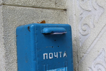 Soviet period blue post box old and empty.
