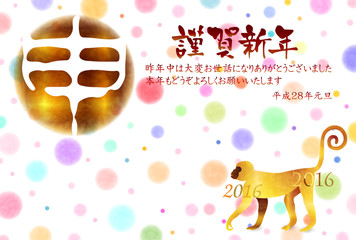 申　年賀状　背景