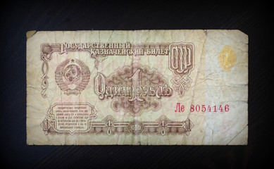 The old Soviet banknote one ruble close up