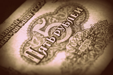 The old Soviet banknote five rubles close up