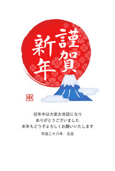 年賀状　富士山　謹賀新年