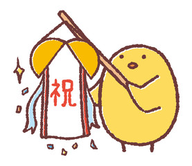 くす玉を割るヒヨコ