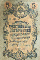 Fototapeta na wymiar The ancient Russian, old banknotes times of Tsar Nicholas 2 wall