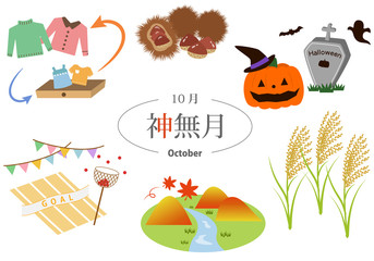 10月　神無月　イベント