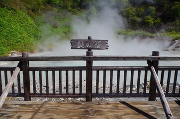 登別温泉の奥の湯