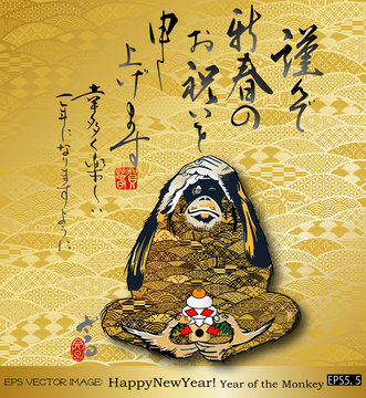 eps Vector image:Happy New Year! Year of the Monkey