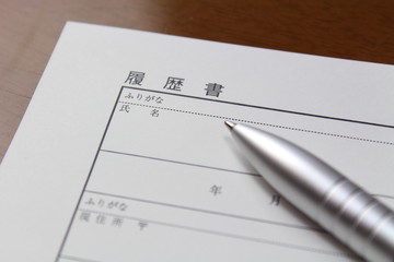 就職活動　履歴書