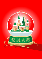 Chinese Christmas snow ball