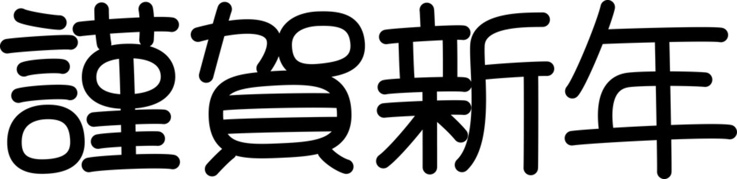 97 Luchshie 丸文字 Izobrazheniya Stokovye Foto I Vektornye Obekty Adobe Stock 97 Luchshie 丸文字 Izobrazheniya Stokovye Foto I Vektornye Obekty Adobe Stock